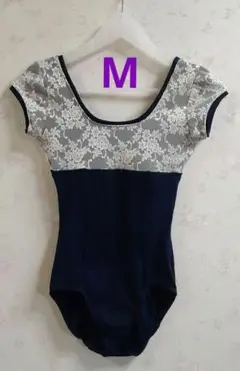 バレエレオタード 大人 バレリーナ M フレンチスリーブ ネイビー 白レース