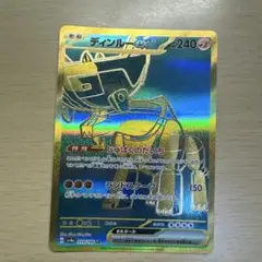 ディンルーex SAR SV4a シャイニートレジャーex 359/190 - メルカリ
