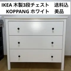 2025年最新】コッパン ikeaの人気アイテム - メルカリ