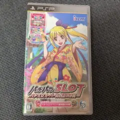 PlayStation Portable - パチパラSLOT ～パチスロスーパー海物語IN沖縄～ パチパラSLOT ～パチスロスーパー海物語IN沖縄～」に追加