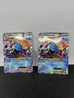MカメックスEX 2枚