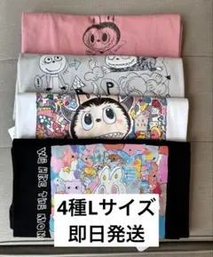 UNIQLO POPMART UT ラブブ ユニクロ　L 4枚セット