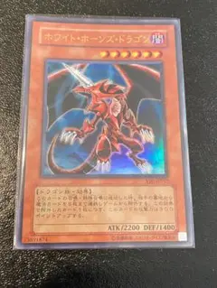 ホワイトホーンズドラゴン　ウルトラレア