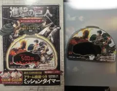 進撃の巨人 タイマー ファンブック