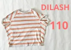 【美品】男の子　女の子　キッズ　110cm ノースリーブ　DILASH 送料無料