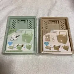 Mini Basket 2色セット