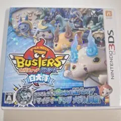 3DS 妖怪ウォッチバスターズ 白犬隊