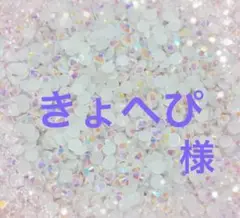 専用