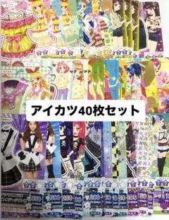 アイカツカード セット ノーマル