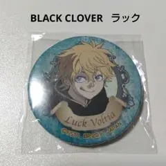 【ブラッククローバー】ラック 一番くじ 缶バッジ