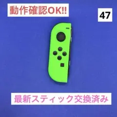 【比較的美品】JOY-CON（L）ネオングリーンジョイコン左