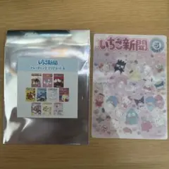 むにゅぐるみパティオ トレーディングクリアカードB No.675