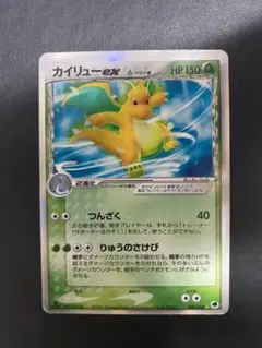カイリューex δ ☆ 拡張パック さいはての攻防 004/068 デルタ種