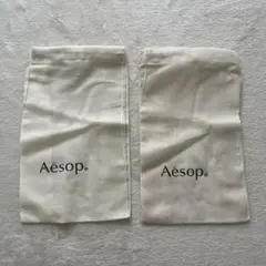 Aesop ベージュ コットン 巾着袋 2点セット