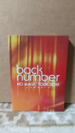 back number NO MAGIC TOUR 2019 DVD