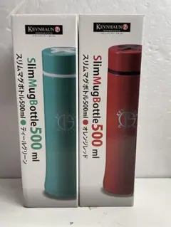 未使用　ケヴンハウン スリムマグボトル (500ml) 2個セット