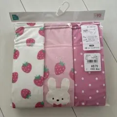 【未開封】西松屋 3層トレーニングパンツ 90cm 3枚セット