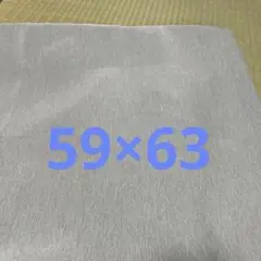 座布団カバー　59×63