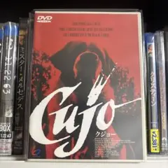 クジョー('83米) DVD 廃盤 激レア ホラー 希少 プレミア