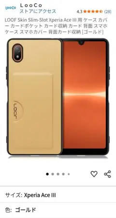Xperia Ace III スマホカバー　カード収納