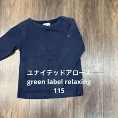ロンT ネイビー
