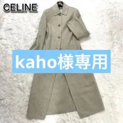 超希少★美品★セリーヌ CELINE カシミヤ ロング コート L ヴィンテージ
