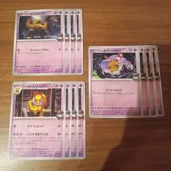 ポケモンカード　ロケット団の栄光　ロケット団のスリーパー　進化ライン