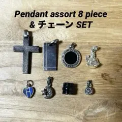 Pendant ペンダント 各種 8個 と チェーン 1本 セット