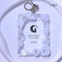 [1497] B8 デコ トレカキーホルダー トレカケース レジン ホワイト 花