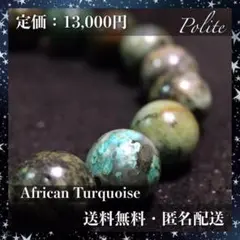 ブレスレット 新・真正呪具 パワーストーン 天然石 10mm ターコイズ ビーズ