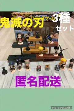 鬼滅の刃　バランスゲーム　３種類コンプ