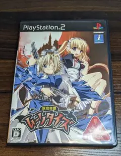 PS2 吸血奇譚 ムーンタイズ
