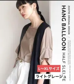 コットン 五分袖 Tシャツ　L〜XLサイズ　バルーン袖