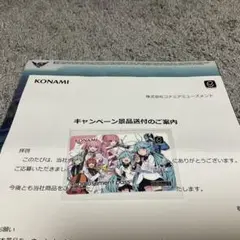 サウンドボルテックス楽曲パックvol.25購入景品eパス　SDVX