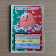 ポケモンカード ディグダ 050
