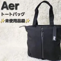 ✨極美品✨Aer gym tote エアー ジム トートバッグ 大容量