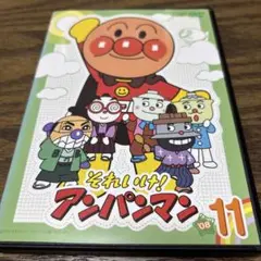 アンパンマン　DVD '08 11