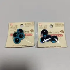 ぬいぐるみ用 プラスチックアイ ２点セット