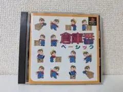 【PS】倉庫番 ベーシック【プレイステーション】