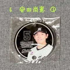 千葉ロッテマリーンズ　５安田尚憲　つながるキーホルダー①