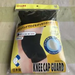 D&M 膝用パッド #837 M ブラック 日本バレーボール協会　公認 日本製4