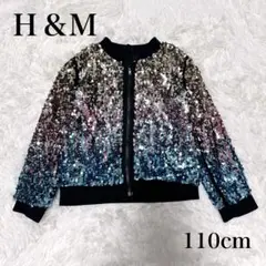 H&M エイチアンドエム　スパンコール　ジャケット　110cm ダンス