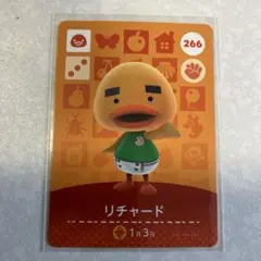 どうぶつの森　amiiboカード　リチャード　3