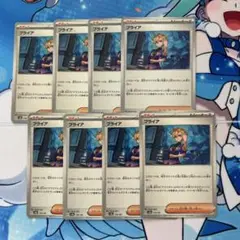 ポケモンカード　ブライア