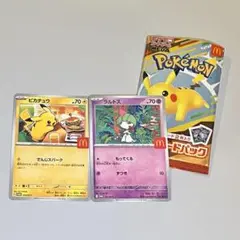 マクドナルド　ハッピーセット　ポケモンカード　ピカチュウ ラルトス 2枚セット