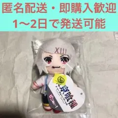 東京喰種 トーキョーグール ピこぬい 鈴屋什造　⑥