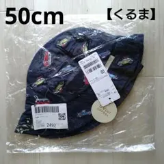 ④新品☆ プティマイン 50cm くるま 帽子 日よけ 紐 公園 刺繍 ハット