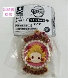 鬼滅の刃 ぷちぶれ〜く 壱の刀 煉獄