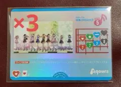 ラブライブ ラブカ 未熟DREAMER×3