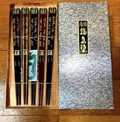 輪島箸「南天」五膳